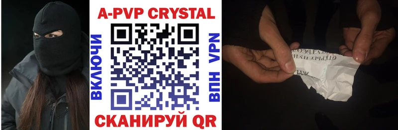 Alpha PVP крисы CK  Ялта 