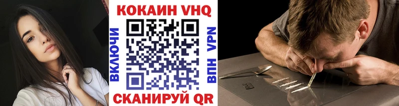 hydra ТОР магазин продажи наркотиков Ялта Кокаин VHQ