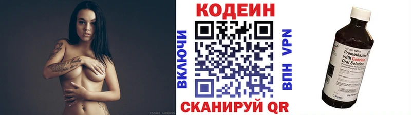как найти   Ялта  Кодеиновый сироп Lean напиток Lean (лин) 