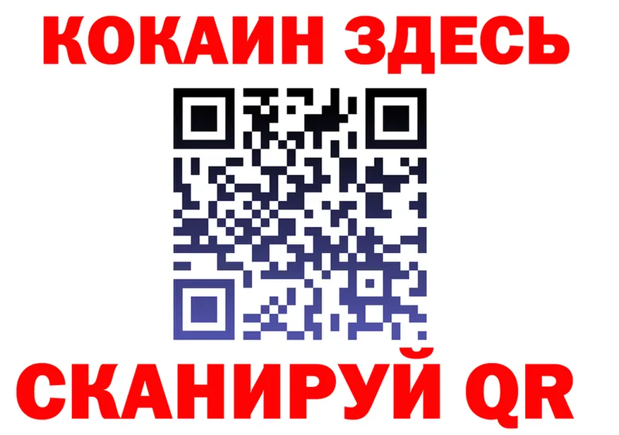 Кокаин 98% ссылки это гидра Ялта