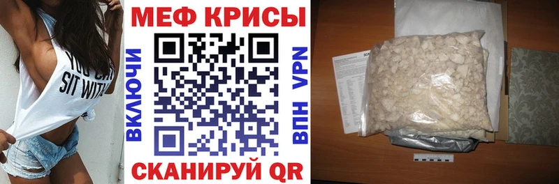 Мефедрон кристаллы Ялта