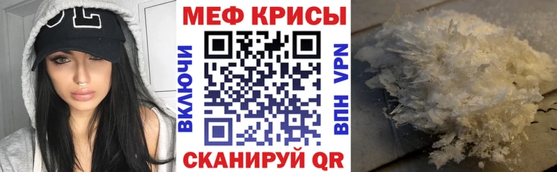 Мефедрон мука  маркетплейс наркотические препараты  Ялта 