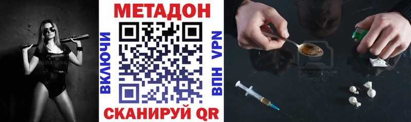 shop какой сайт Ялта МЕТАДОН белоснежный