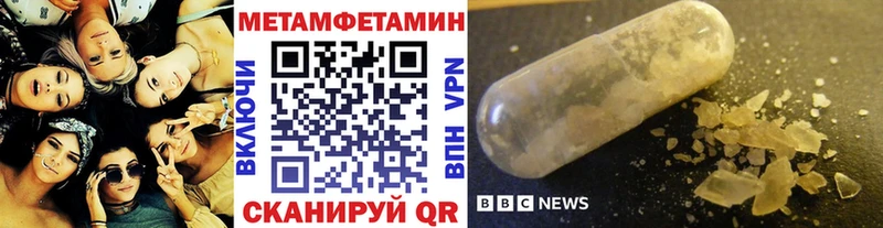 Метамфетамин мет Ялта